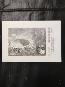 漫画信息报社推荐漫画作品8张+信封+邮戳