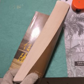 豫风楚韵 : 信阳