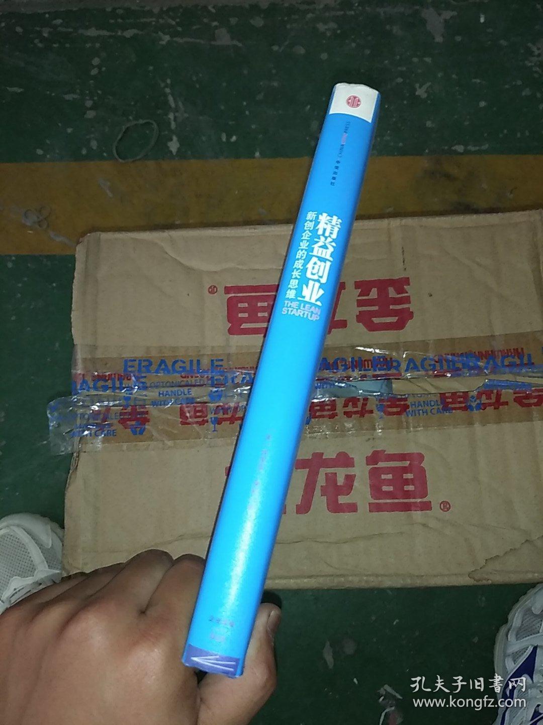 点击查看原图 精益创业:新创企业的成长思维