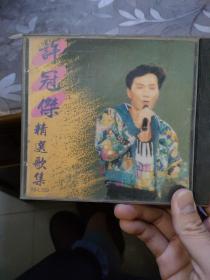 CD 许冠杰精选歌集