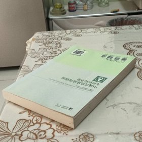 中成药临床应用指南·儿科疾病分册