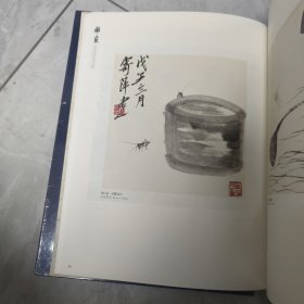 国·画 中国书画名家作品集