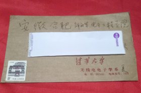 中国工程院院士 原清华大学已故教授 吴佑寿 信札1通1页
