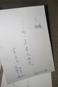 《1992，一岁时第一次见白云见蓝天纪念照三张打包》（尺寸约12*9厘米）