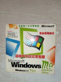 光盘 Microsoft Windows98千禧简体中文正式零售版，有点划痕