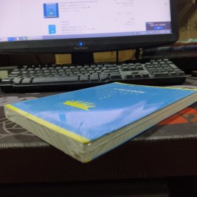 开放式创新：维基大协作改变世界与未来（原塑封）