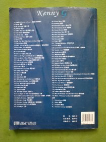 肯尼基经典萨克斯曲76首