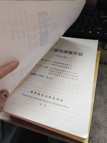 高考 敲门砖 高二 生物 政治 数学 三册合售