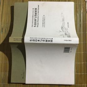 首届中国美术苏州圆桌会议论文集 : 生态山水与美丽家园（本书是一部精彩的美术理论论文集，收入薛永年、邵大箴、刘曦林、王镛、邓福星、刘龙庭、马鸿增、林木、罗一平、张晨、刘伟冬、丁宁、黄宗贤赵志红、尚辉、董波、赵权利、谭述乐、李超德、于洋、祝帅、袁宝林、贺野、廖少华、戴云亮、徐沛君、吴洪亮、王平、薛亦然、郑英锋、王晨、陈传席、黄河清、杭春晓、张桐瑀、吕晓、余洋、阴澍雨、李一、徐惠泉等文化园林艺术论文