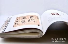 直观书法三千年：一部中国书法索引（正版全新全国包邮）