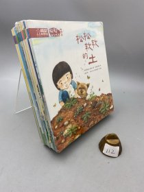 3 聪聪科学绘本 第一辑 ：物理篇9册、物质篇3册、自然篇3册、15本合售