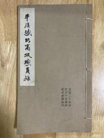 平汉铁路高级职员录
