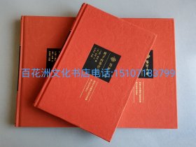 〔百花洲文化书店〕 庾子山集注：荆楚文库。湖北教育出版社2018年一版一印。布面精装。上中下3册全。备注：买家必看最后一张图“详细描述”！