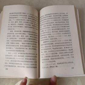 古代文史名著选译丛书：关汉卿杂剧选译、清史稿选译、旧五代史选译(三本合售)