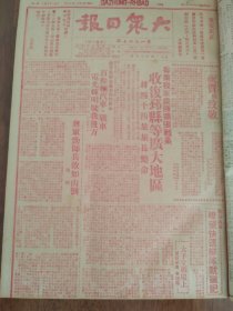 大众日报1947年1月8日，鲁南我军承胜扩大战果，收复邳县等光大地区，蒋军四十旅旅长被击毙，一周战报，深信失地必可迅速收复。