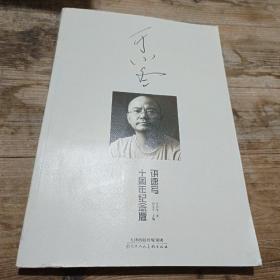 手小冬讲速写十周年纪念版