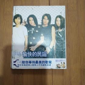 F4 愉快的民谣 2CD