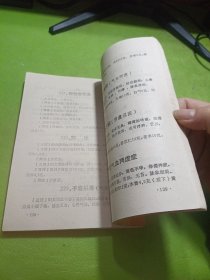 古今名方验方 如图现货速发