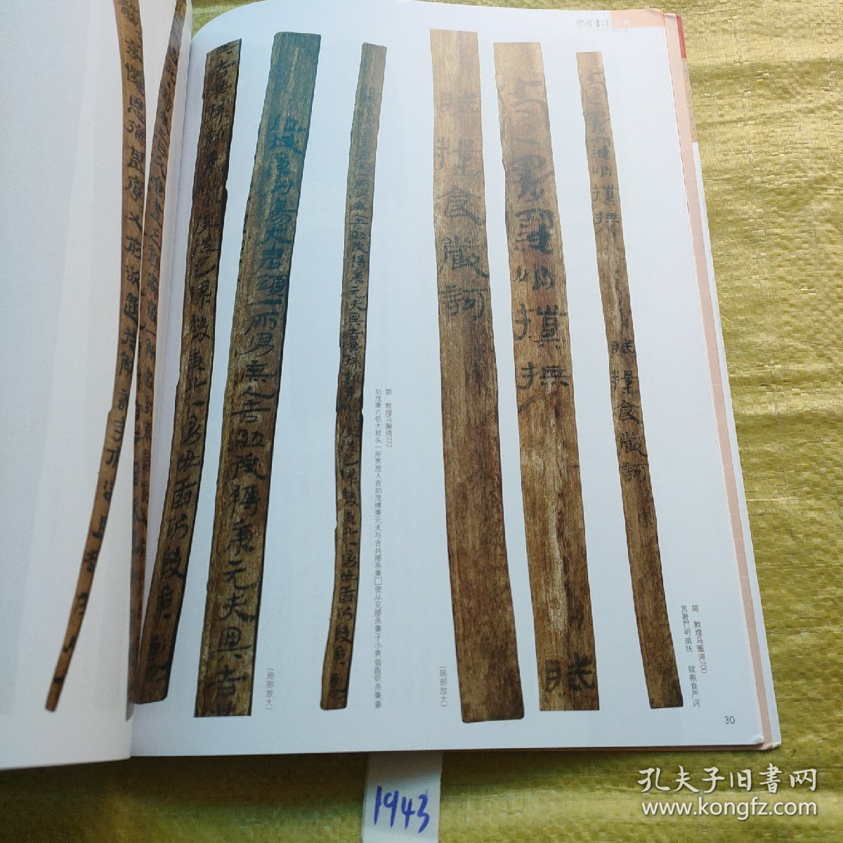 《中国书法》杂志- 陈淳、王宠师承祝允明的新证据，陈淳草书自作诗卷，祝允明行书归田赋册，祝允明草书述行言情诗卷，陈淳草书题花诗卷，祝允明草书自作诗卷，草书宋词李调卷，现状与理想·乌海论坛专题上，“现状与理想——当前书法创作学术批评展”作品（现状部分）……陈扶军，陈忠康，戴文，何来胜，岑岚，胡朝霞，毛国典，程度，刘新德，刘颜涛，栾金广，周剑初，许雄志，张卫东，罗小平，龙开胜，刘洪洋，王厚祥，娄红卫等