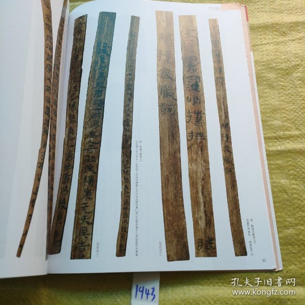 《中国书法》杂志- 陈淳、王宠师承祝允明的新证据，陈淳草书自作诗卷，祝允明行书归田赋册，祝允明草书述行言情诗卷，陈淳草书题花诗卷，祝允明草书自作诗卷，草书宋词李调卷，现状与理想·乌海论坛专题上，“现状与理想——当前书法创作学术批评展”作品（现状部分）……陈扶军，陈忠康，戴文，何来胜，岑岚，胡朝霞，毛国典，程度，刘新德，刘颜涛，栾金广，周剑初，许雄志，张卫东，罗小平，龙开胜，刘洪洋，王厚祥，娄红卫等
