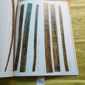 《中国书法》杂志- 陈淳、王宠师承祝允明的新证据，陈淳草书自作诗卷，祝允明行书归田赋册，祝允明草书述行言情诗卷，陈淳草书题花诗卷，祝允明草书自作诗卷，草书宋词李调卷，现状与理想·乌海论坛专题上，“现状与理想——当前书法创作学术批评展”作品（现状部分）……陈扶军，陈忠康，戴文，何来胜，岑岚，胡朝霞，毛国典，程度，刘新德，刘颜涛，栾金广，周剑初，许雄志，张卫东，罗小平，龙开胜，刘洪洋，王厚祥，娄红卫等