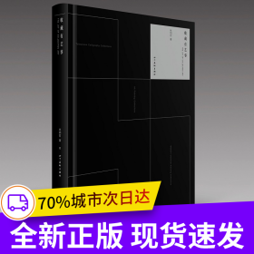 收藏有艺事
