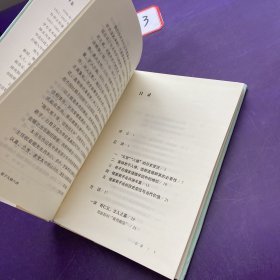 君子人格六讲，