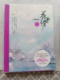 花千骨典藏画册