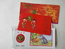 上海沈阳造币厂纪念币20个