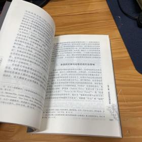 光影现代性——全球视野中的新浪潮电影 本书为学术专著。全书分为七个部分，运用多种文学艺术研究方法，整体介绍了各国的新浪潮电影发展情况，并通过文本分析与比较研究，阐述了新浪潮电影的当代意义。世界主要电影生产国家或文化圈都有各自的新浪潮电影运动，或者表现出了强烈的新浪潮色彩。它们各具文化与地域特色，同时折射出深刻的现代性基调