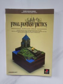 日版 ファイナルファンタジータクティクス (GUIDE BOOK SERIES)