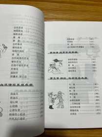 内科常见病验方精编