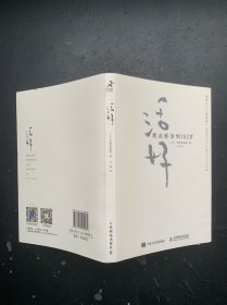 活好：我这样活到105岁（有些许划线）