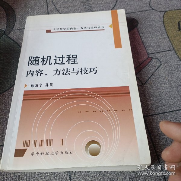 随机过程疑难分析与解题方法