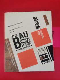 现代建筑设计思想的演变（包浩斯告诉我们 的事：图解现代设计的过去、现在和未来）