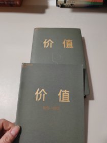 价值：我对投资的思考 （高瓴资本创始人兼首席执行官张磊的首部力作)