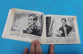 大侦探福尔摩斯(五)福尔摩斯遇难