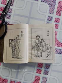 精装正版:《魏阉全传》（中国古典小说名著百部之一，注音释义绣像人物表，1995年1月北京1版1印，个人藏书，品好无写画。）