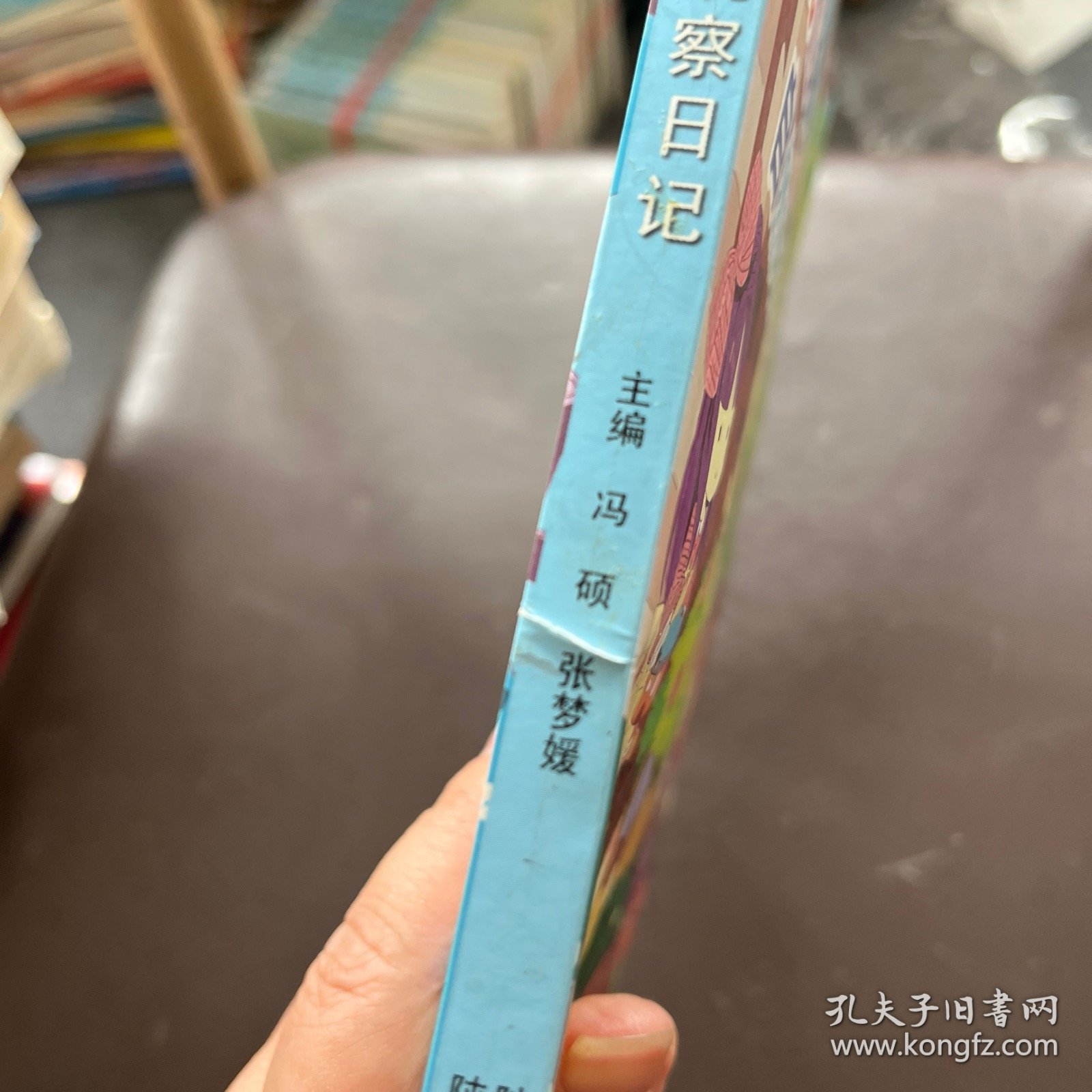 我们的自然观察日记