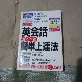 英会话 日文(看图如图)