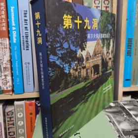第十九洞 高尔夫俱乐部建筑设计