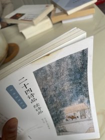 二十四诗品·续诗品/中华经典诗话