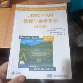 JDBC API教程与参考手册