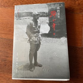 《我的父亲邓小平战争年代》《我的父亲邓小平文革岁月）》《邓小平时代》均为毛边本
