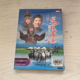 天堂草原 DVD