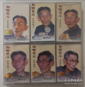 磁带：相声泰斗全集珍藏《马三立》--（全十盘）