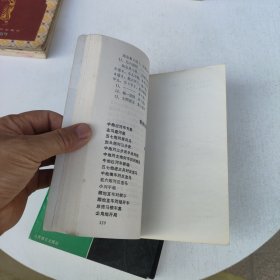 象棋布局丛书:中炮对三步虎半途列炮、中炮对龟背炮、进马局 3本合售