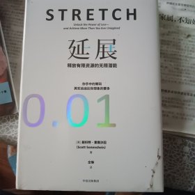 延展：释放有限资源的无限潜能