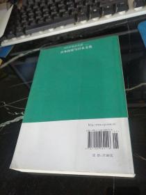 日本历史与日本文化