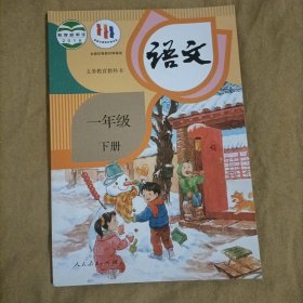 数学一年级下册
